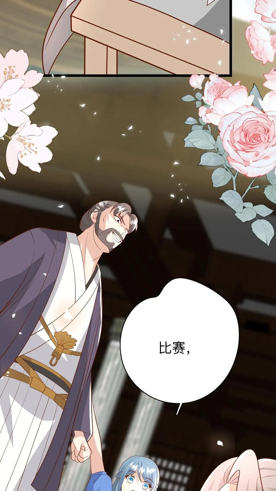 第186话 弱不禁风小鸡崽 第12页