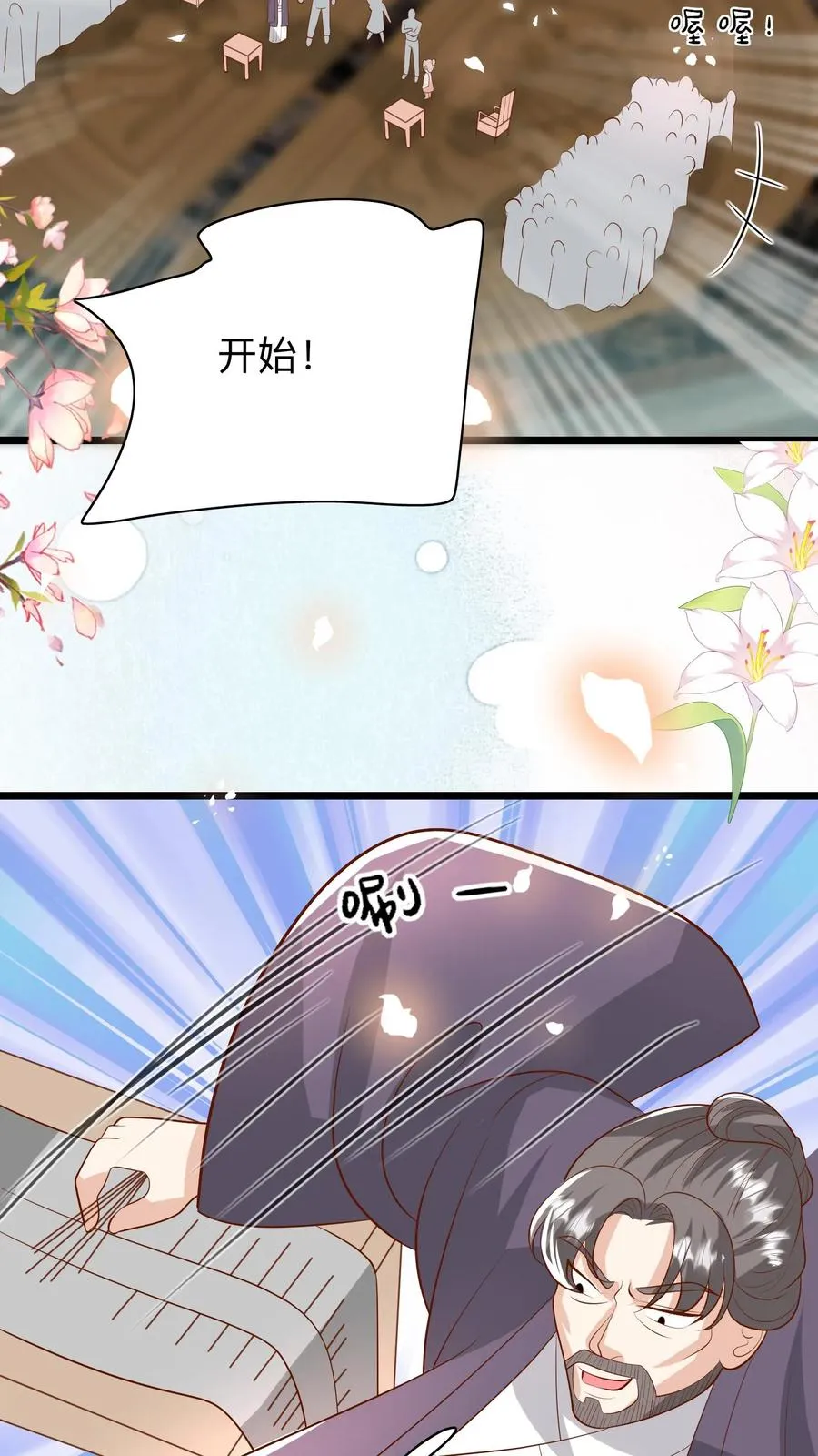 第186话 弱不禁风小鸡崽 第14页