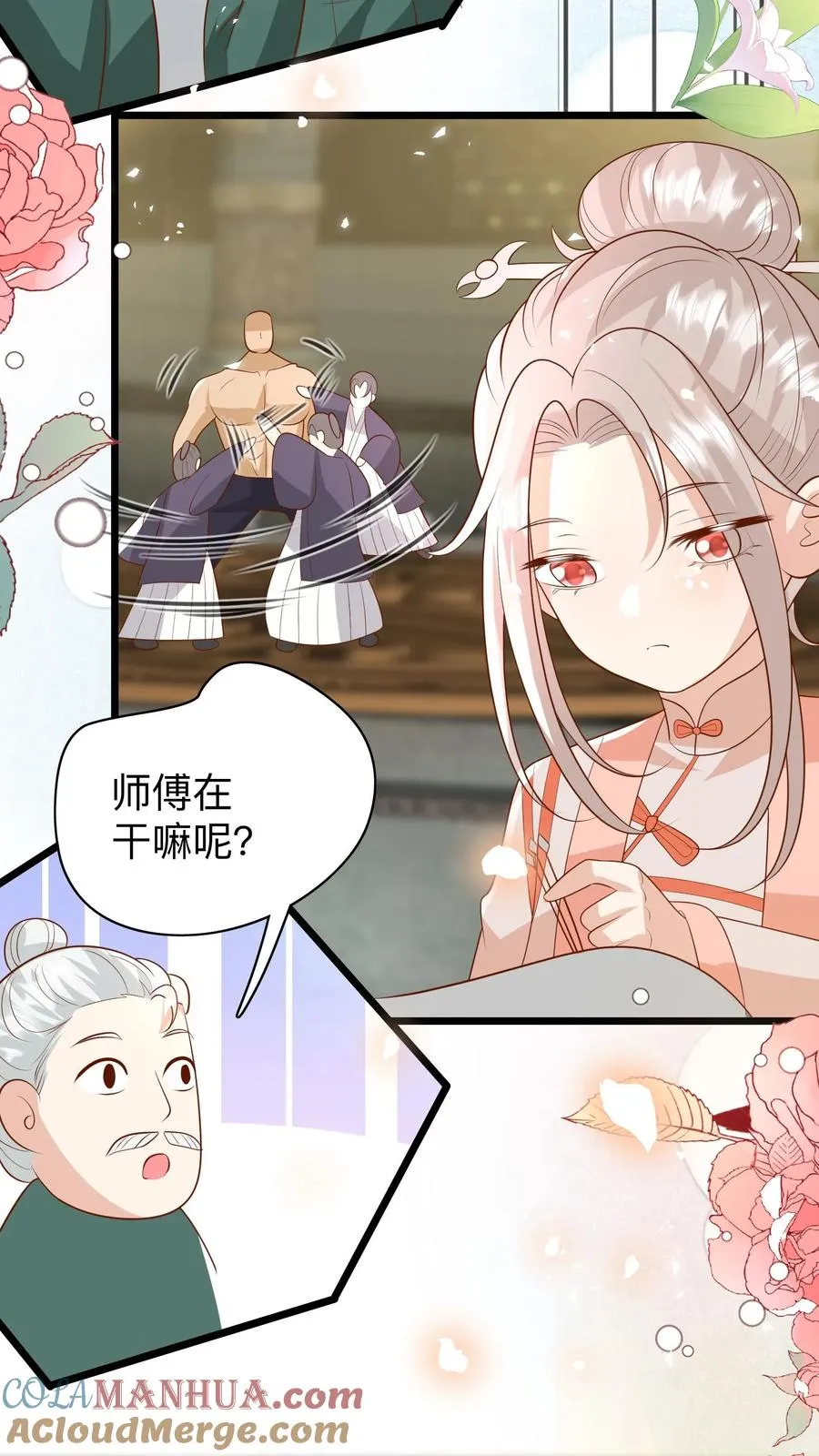 第186话 弱不禁风小鸡崽 第17页