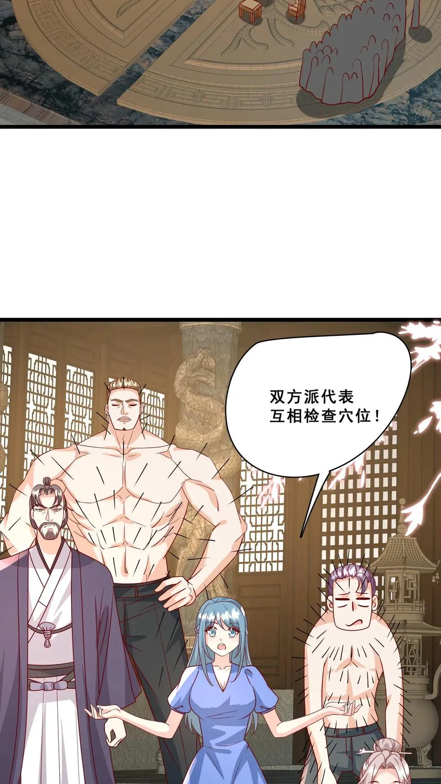 第187话 实力碾压 第8页