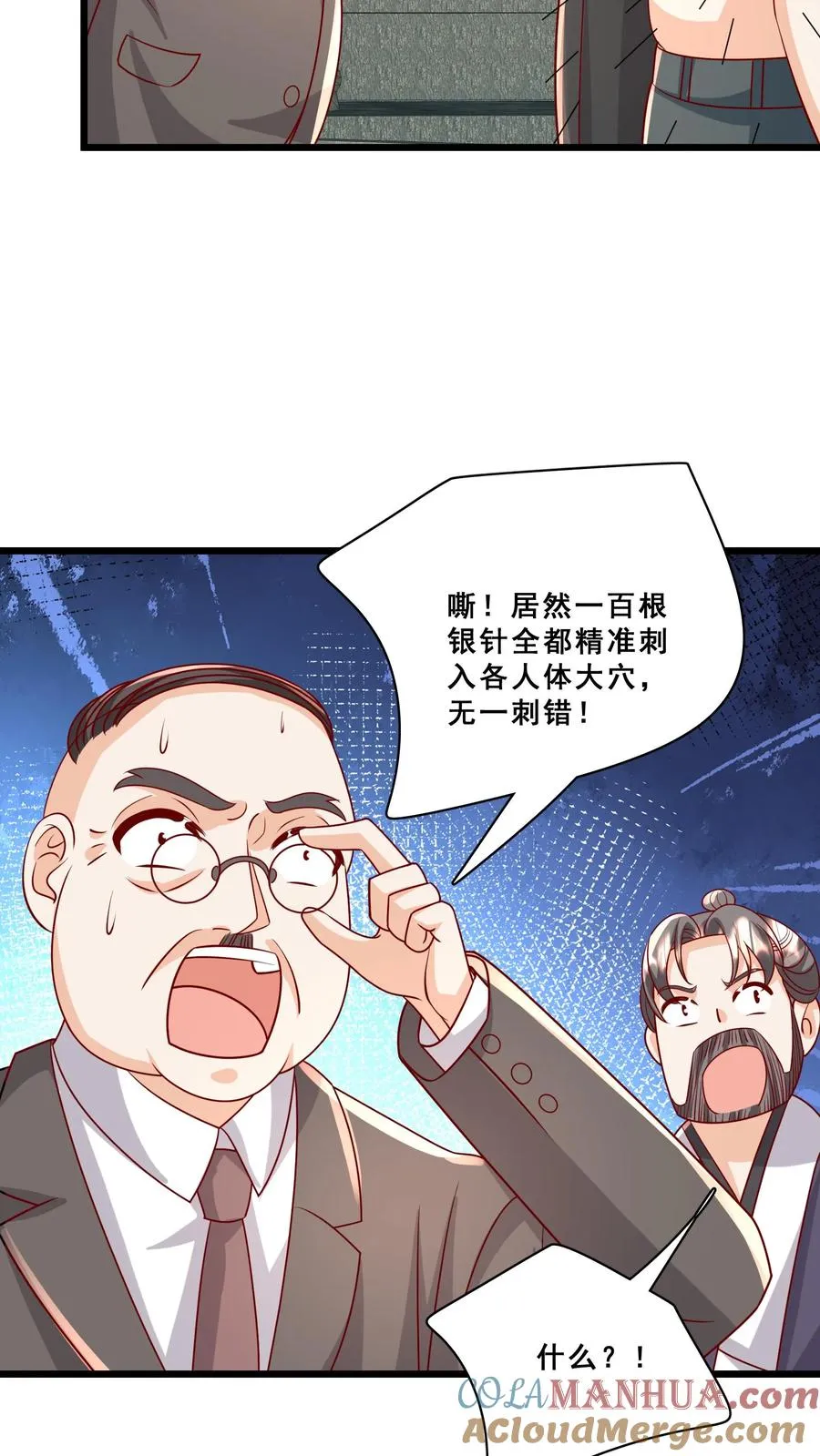 第187话 实力碾压 第11页