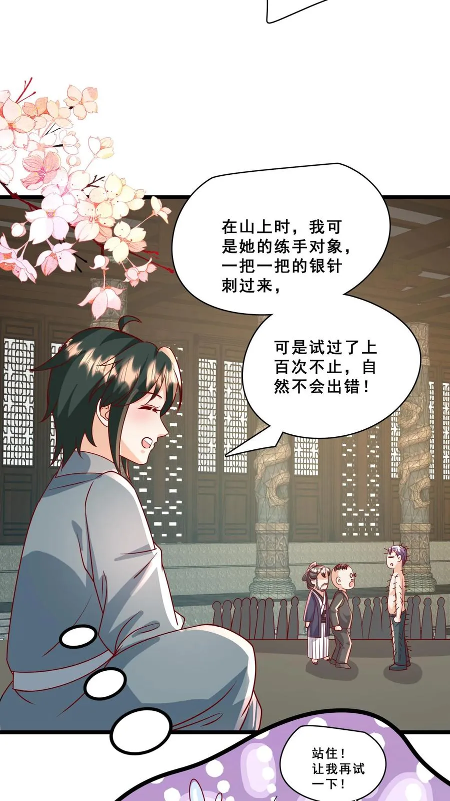 第187话 实力碾压 第12页