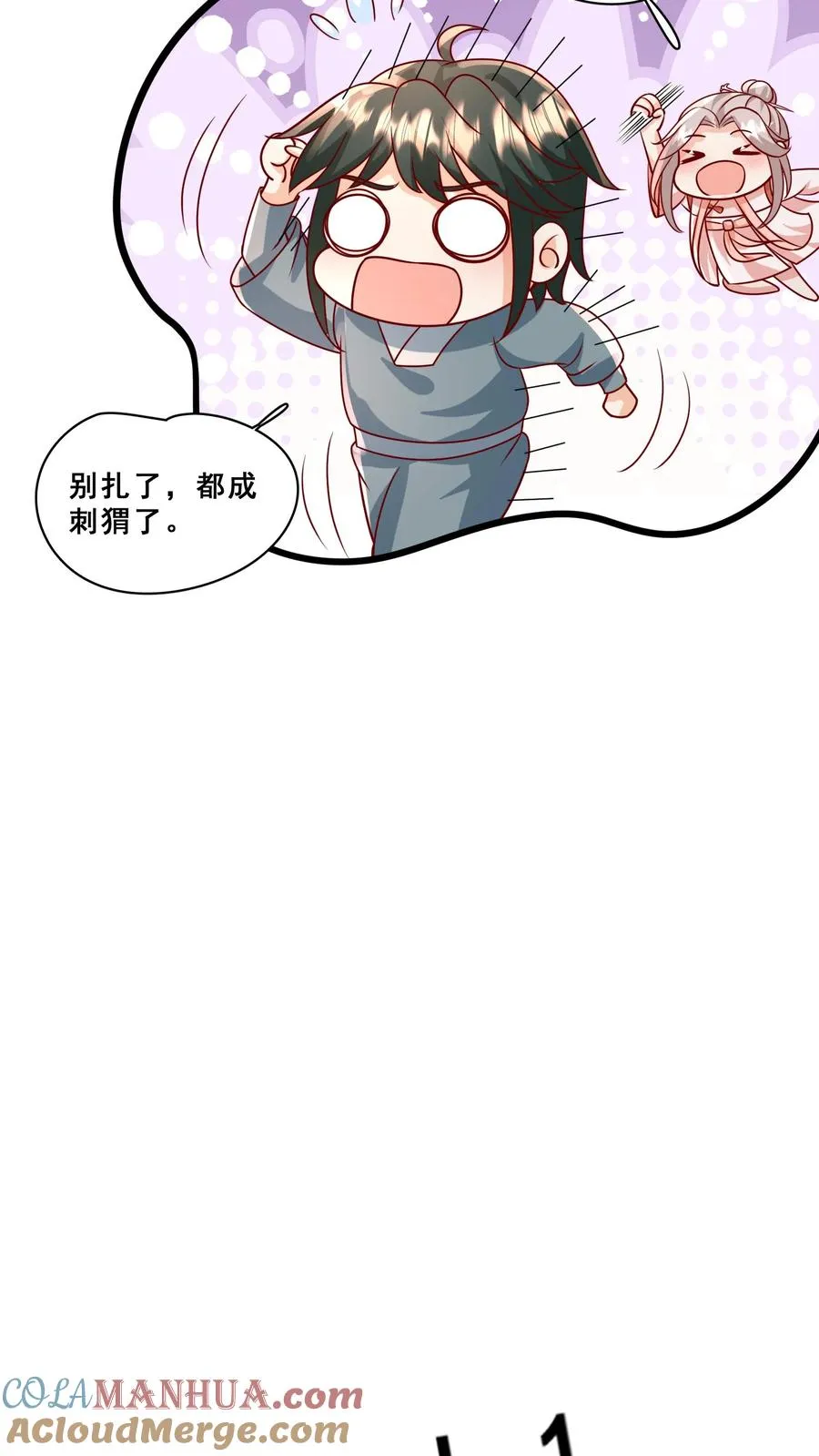第187话 实力碾压 第13页