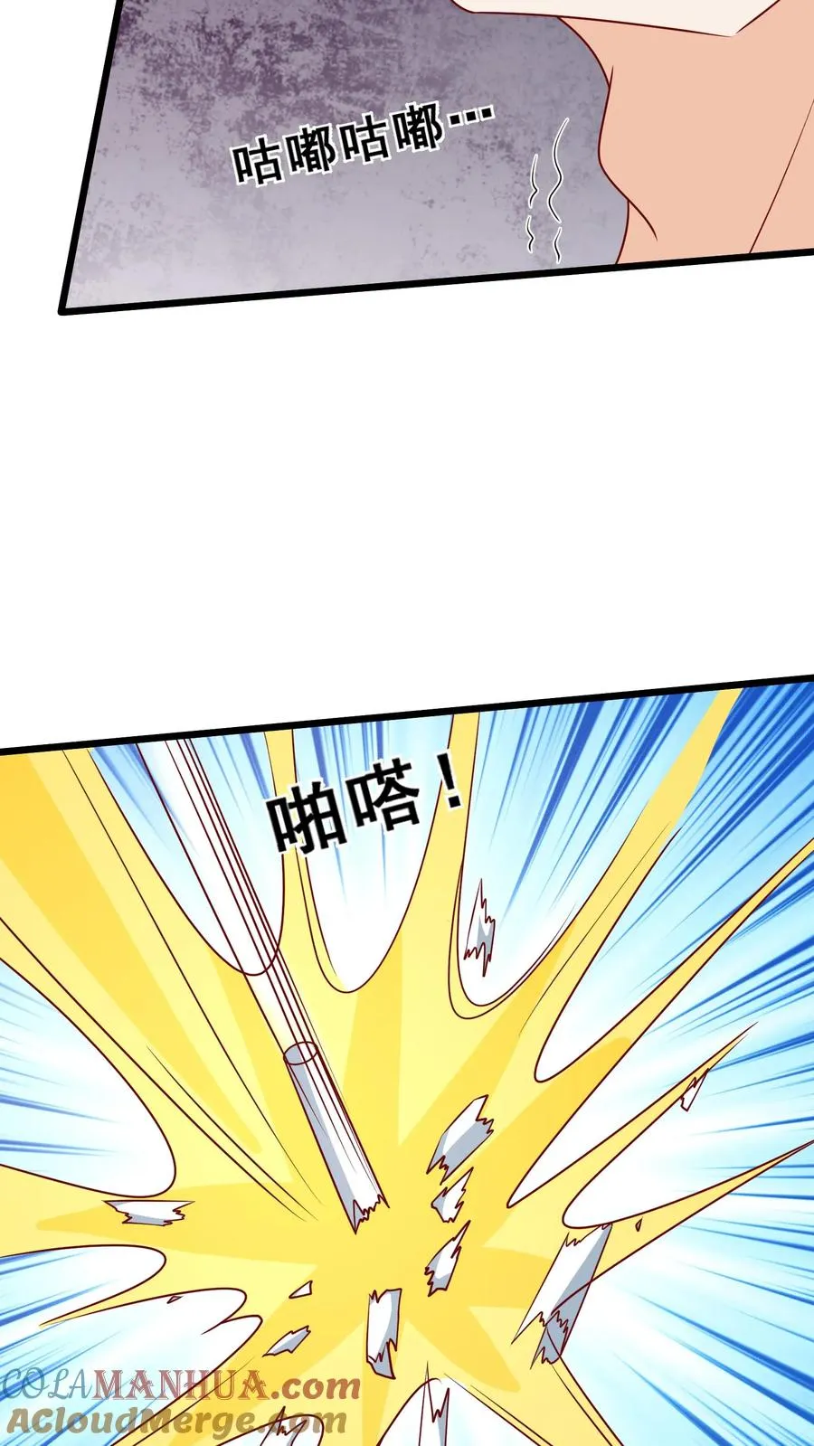 第187话 实力碾压 第21页
