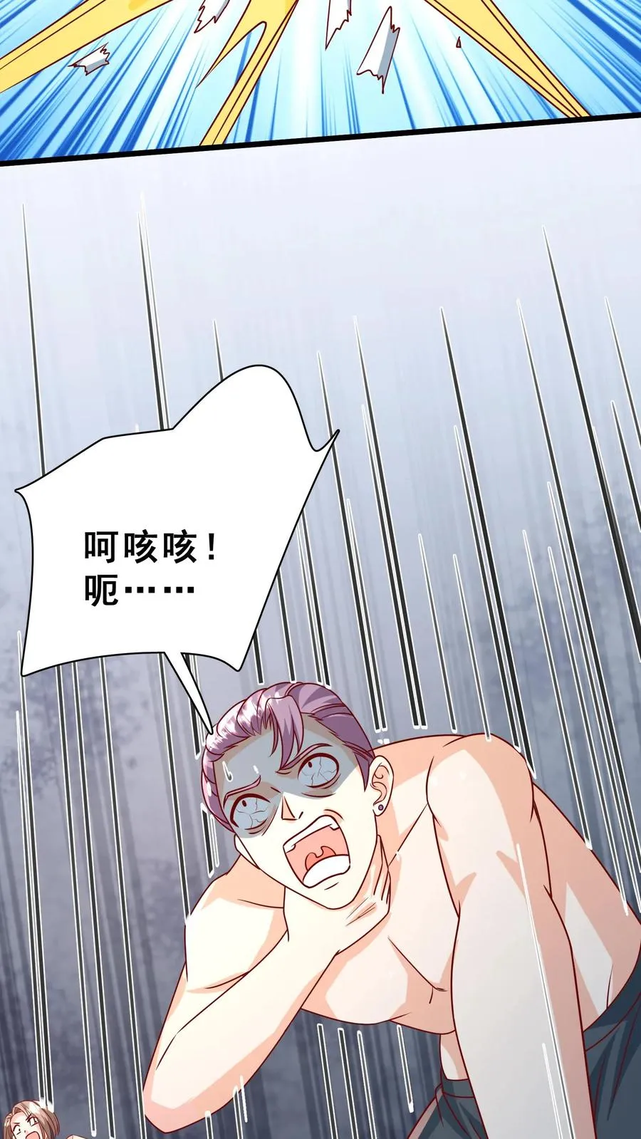 第187话 实力碾压 第22页