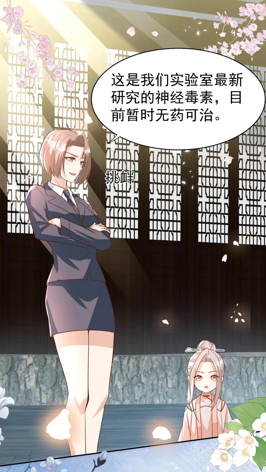第188话 三局两胜 第2页