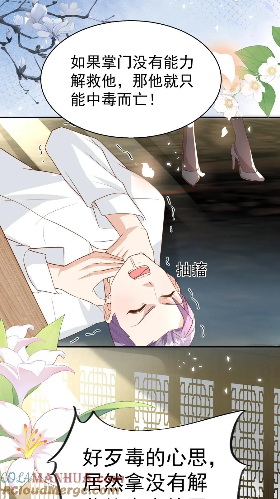 第188话 三局两胜 第3页