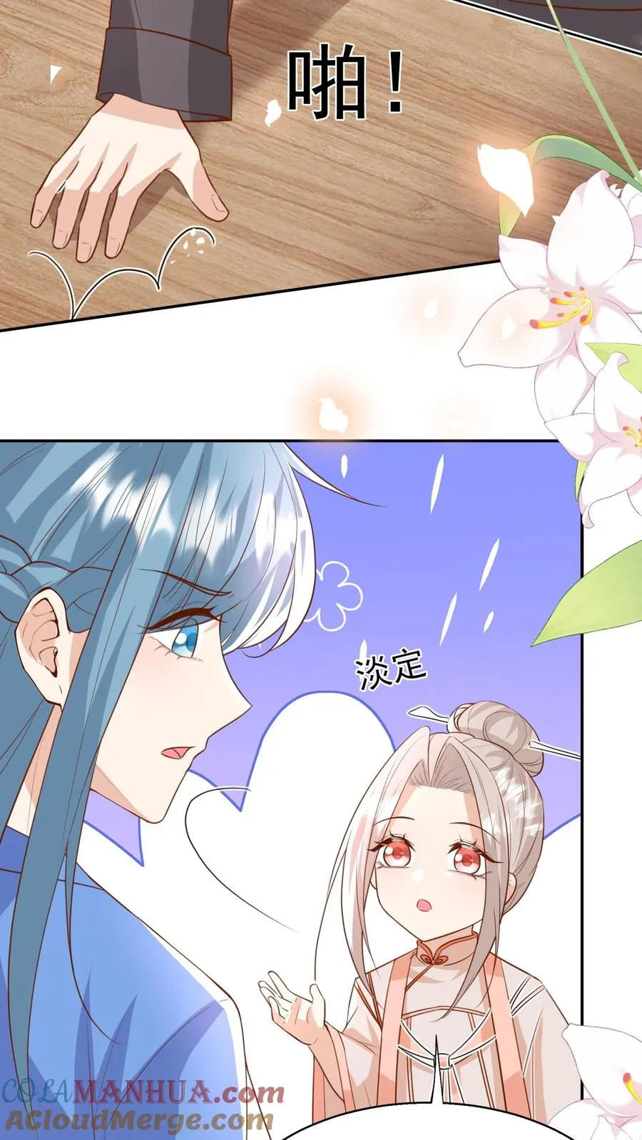 第188话 三局两胜 第5页