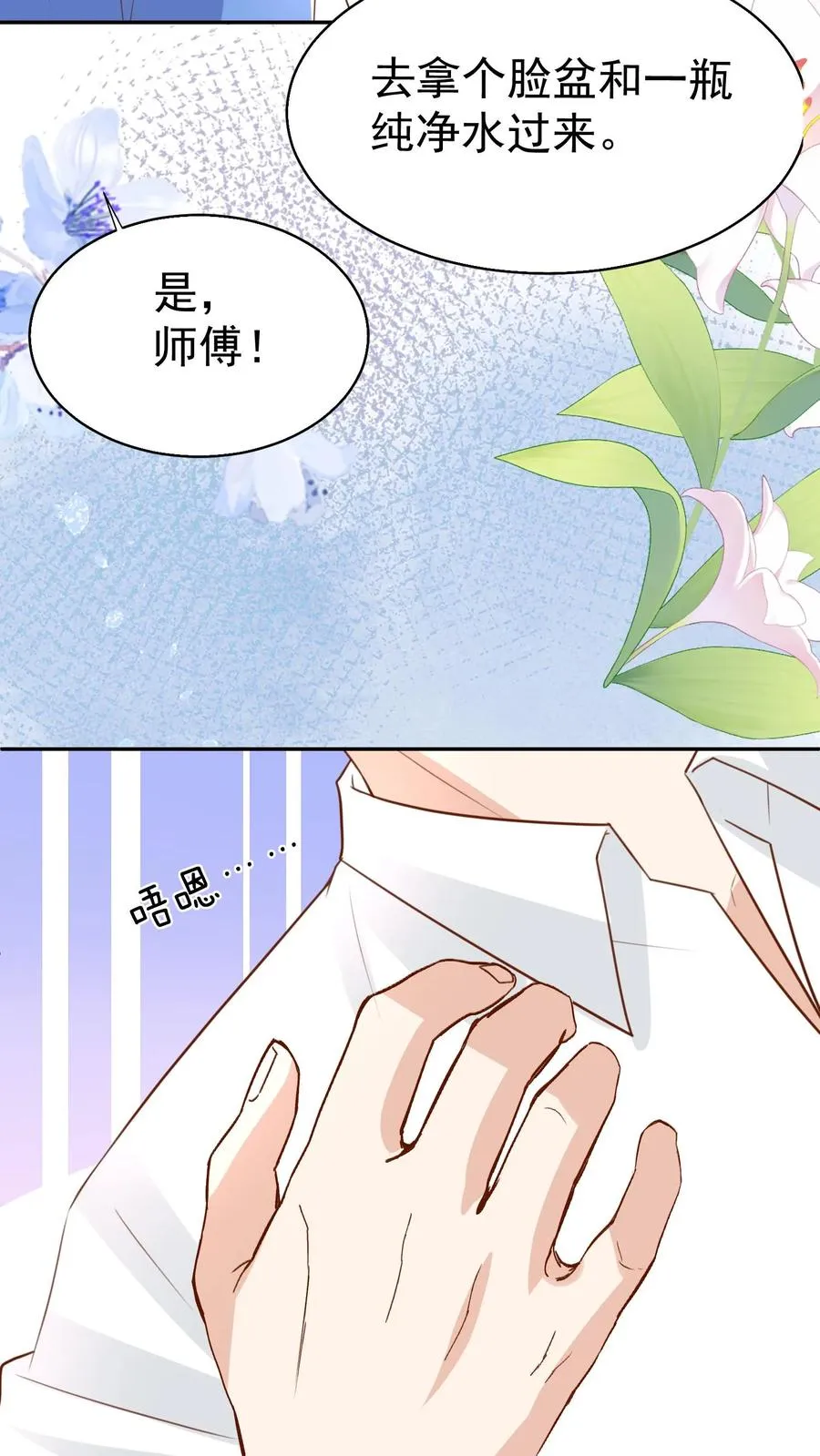 第188话 三局两胜 第6页