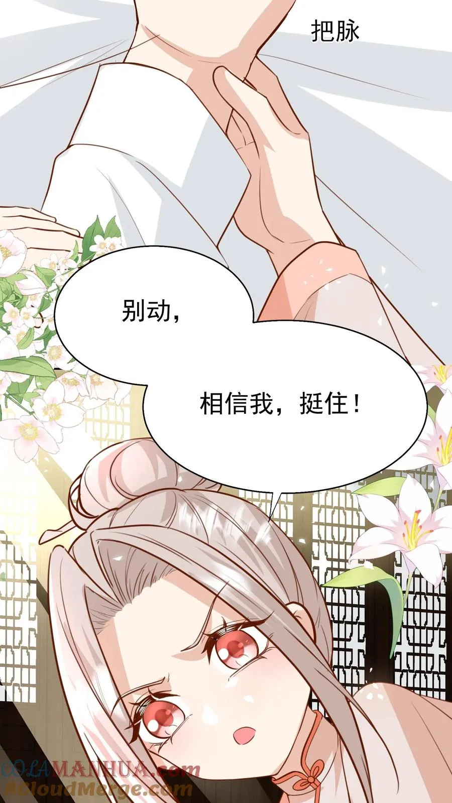 第188话 三局两胜 第7页
