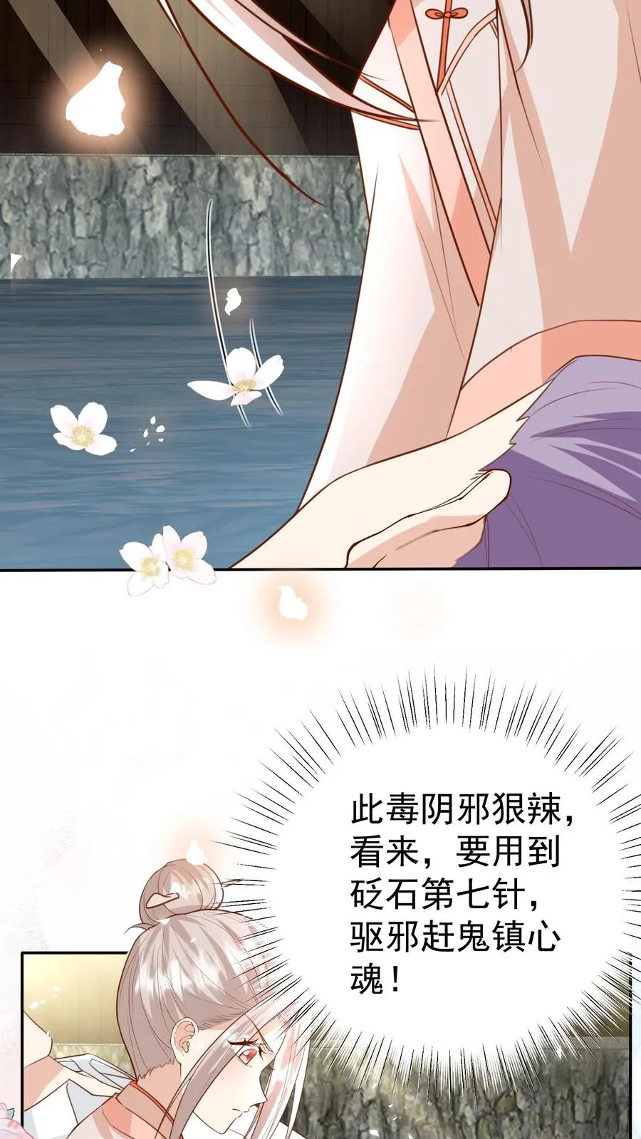 第188话 三局两胜 第8页