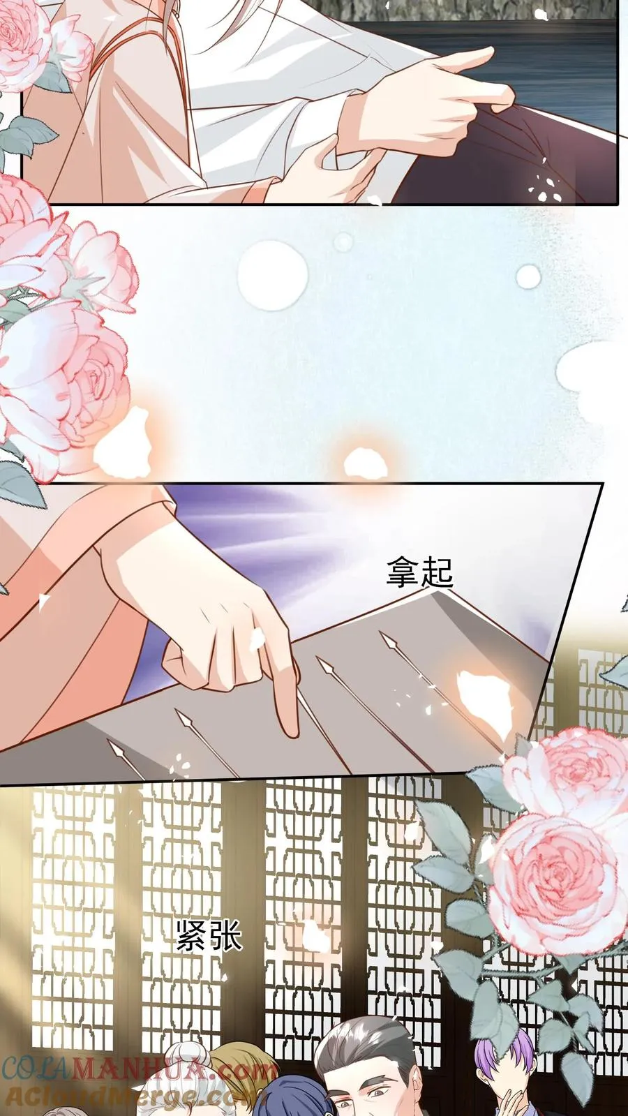 第188话 三局两胜 第9页