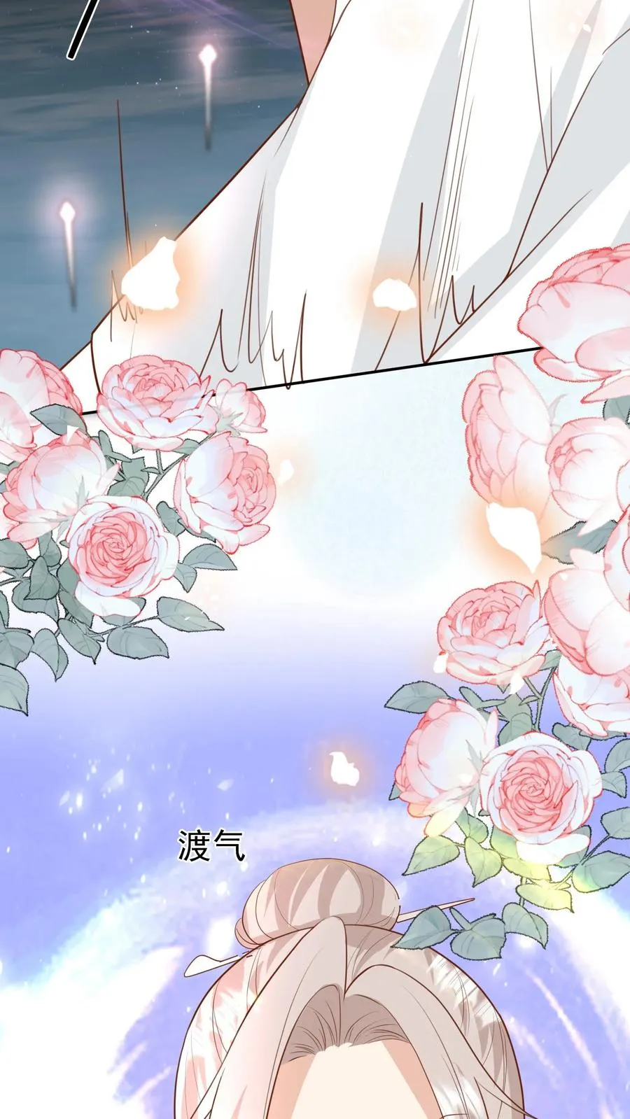 第188话 三局两胜 第12页