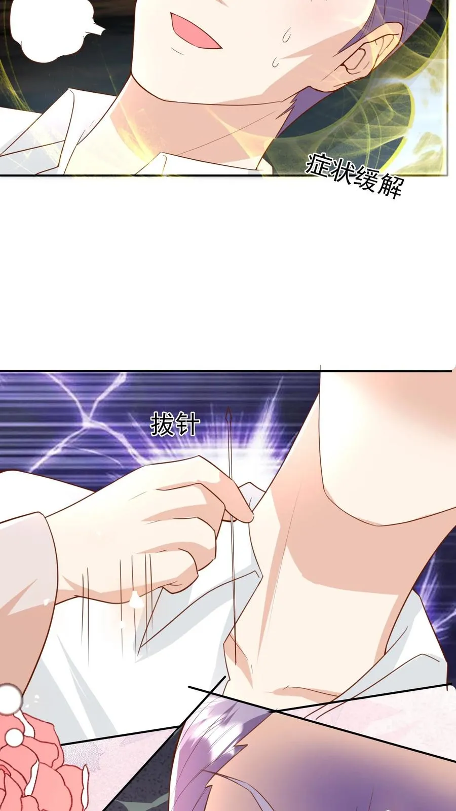 第188话 三局两胜 第14页