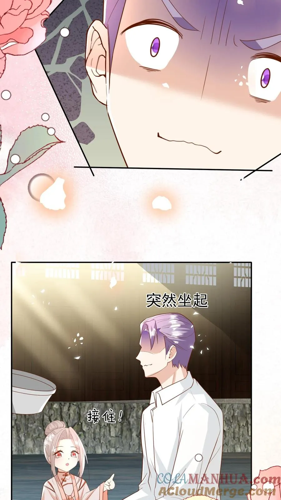 第188话 三局两胜 第15页