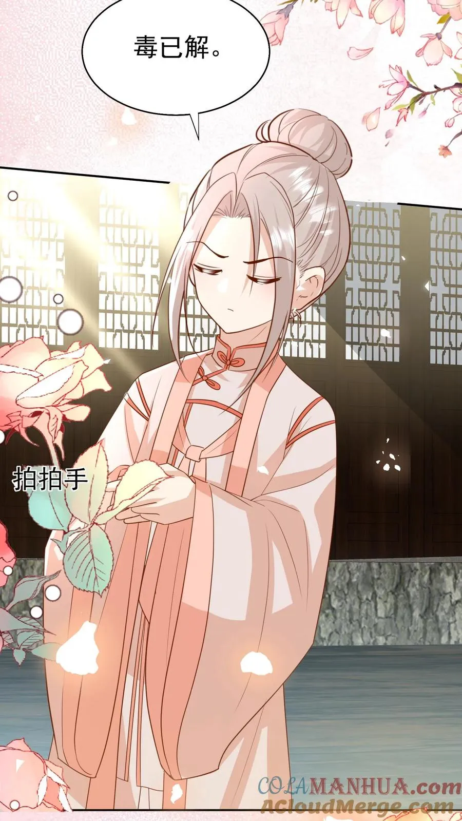 第188话 三局两胜 第17页