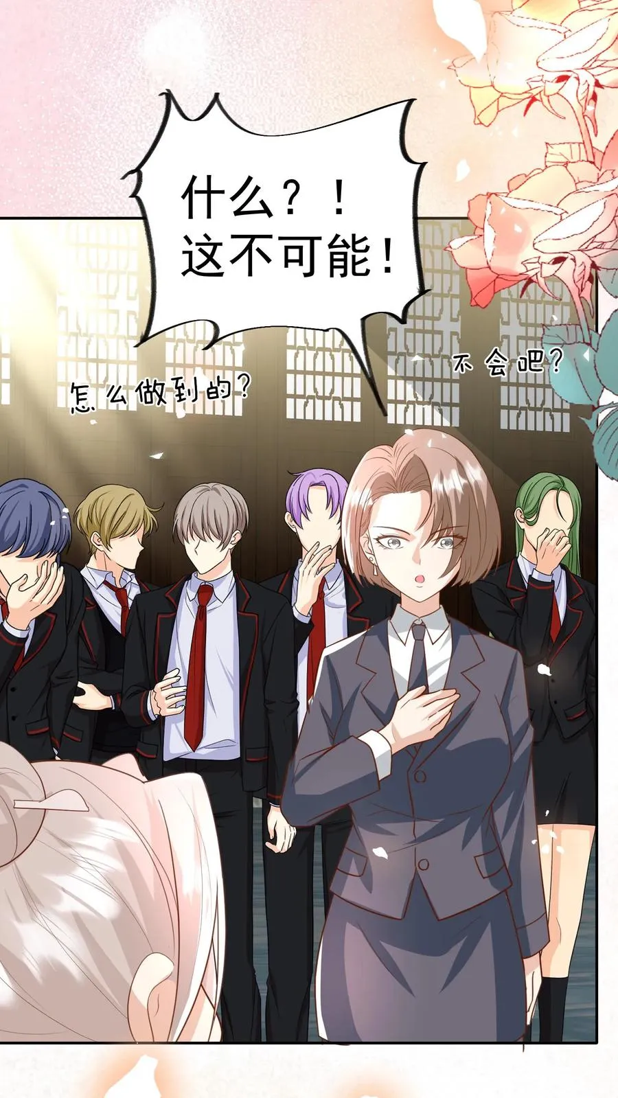 第188话 三局两胜 第18页