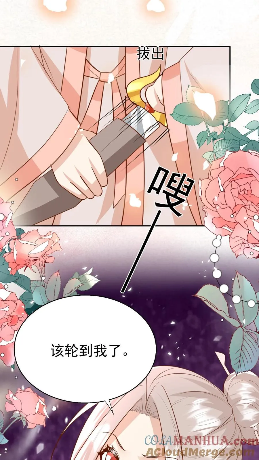 第188话 三局两胜 第19页