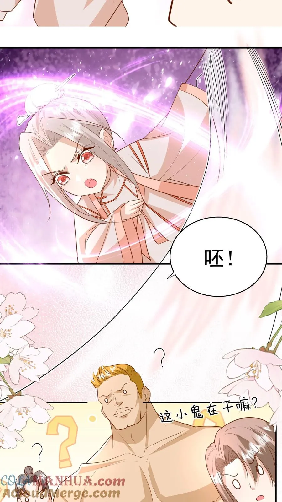第188话 三局两胜 第21页