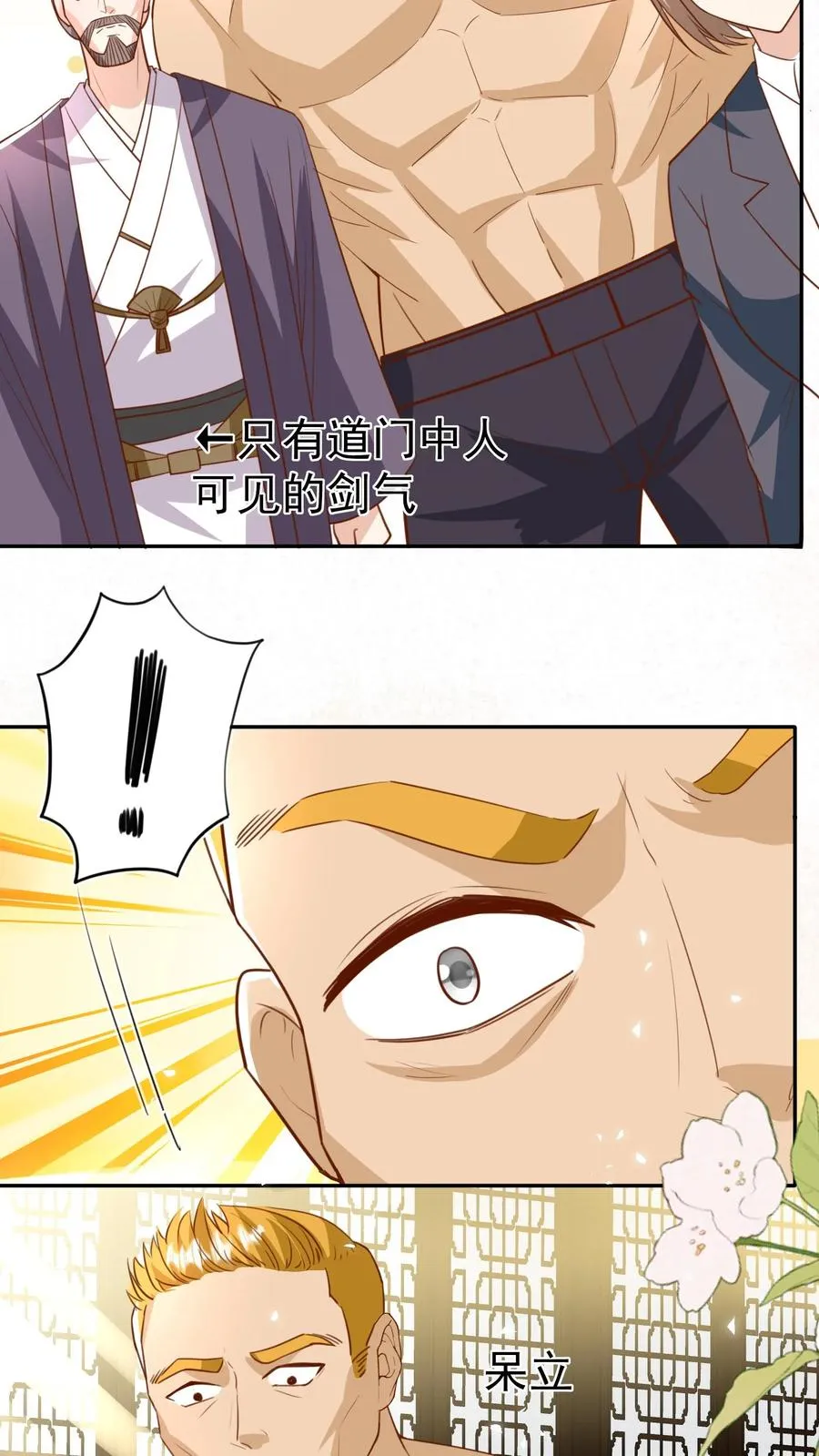 第188话 三局两胜 第22页