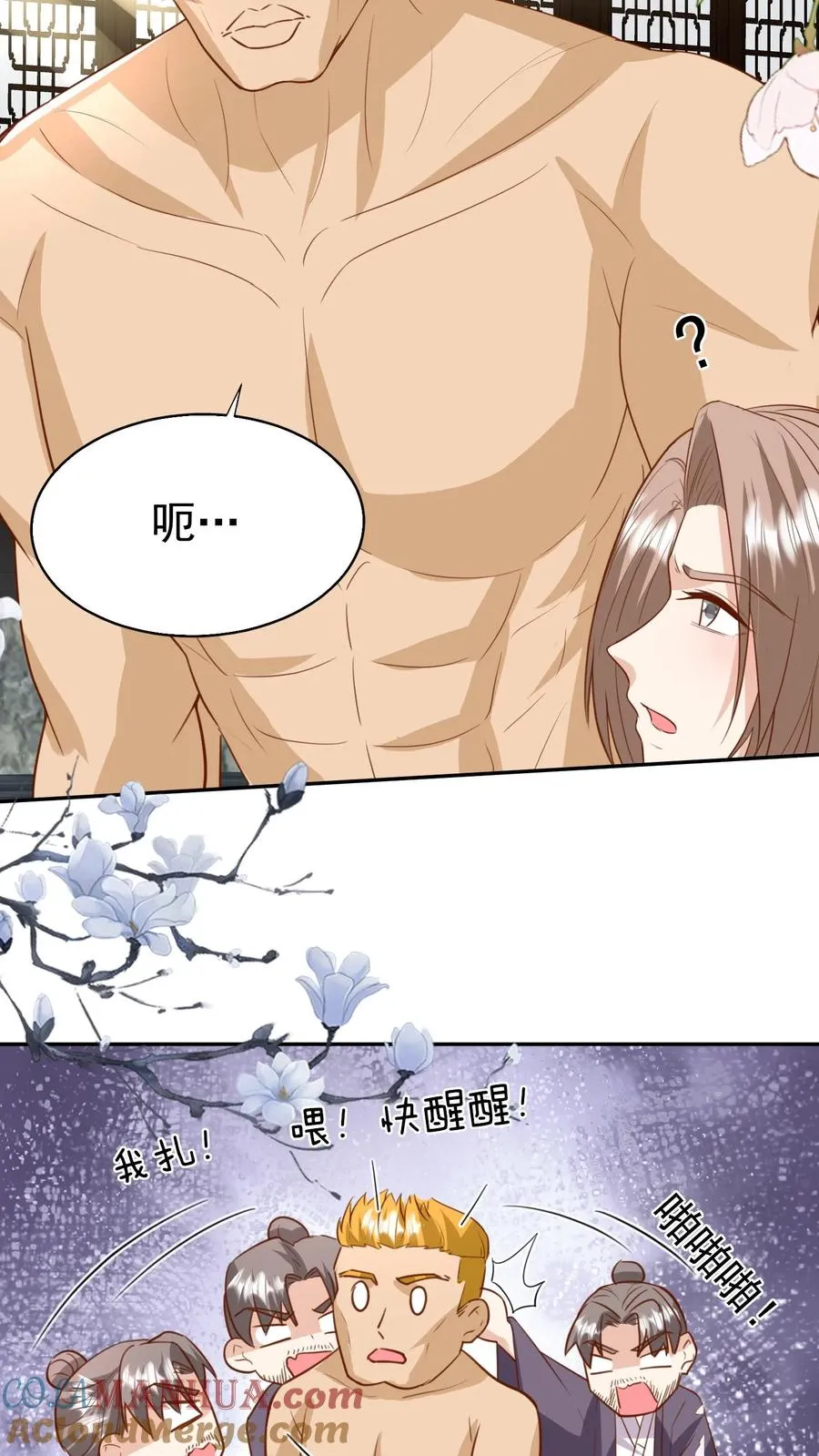 第188话 三局两胜 第23页