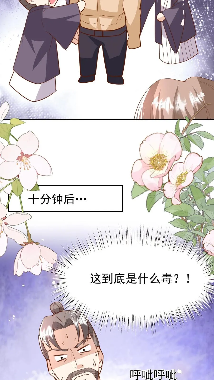 第188话 三局两胜 第24页
