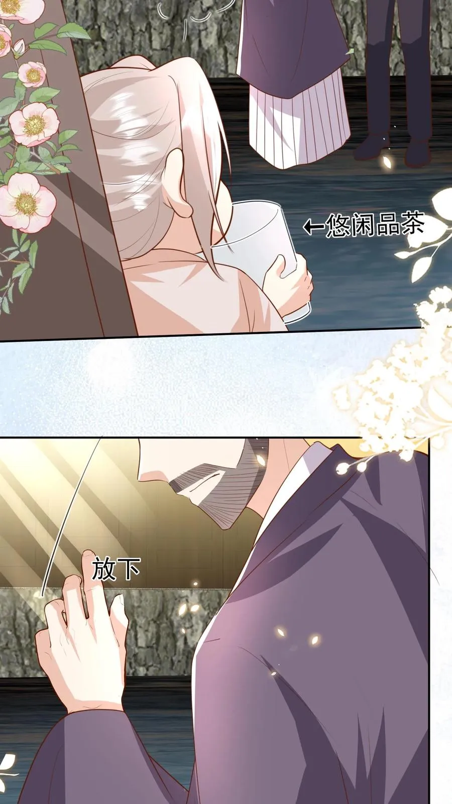 第188话 三局两胜 第26页