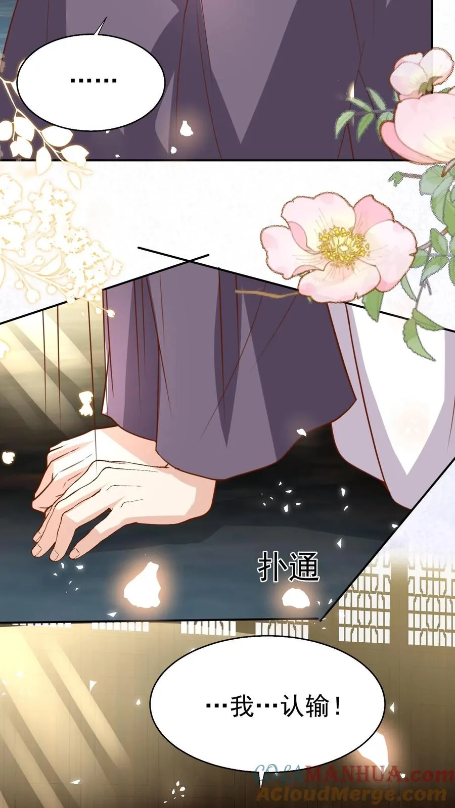 第188话 三局两胜 第27页
