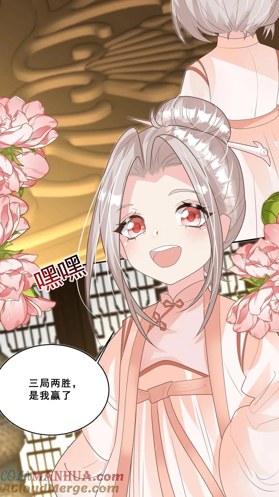 第189话 一战成名 第3页