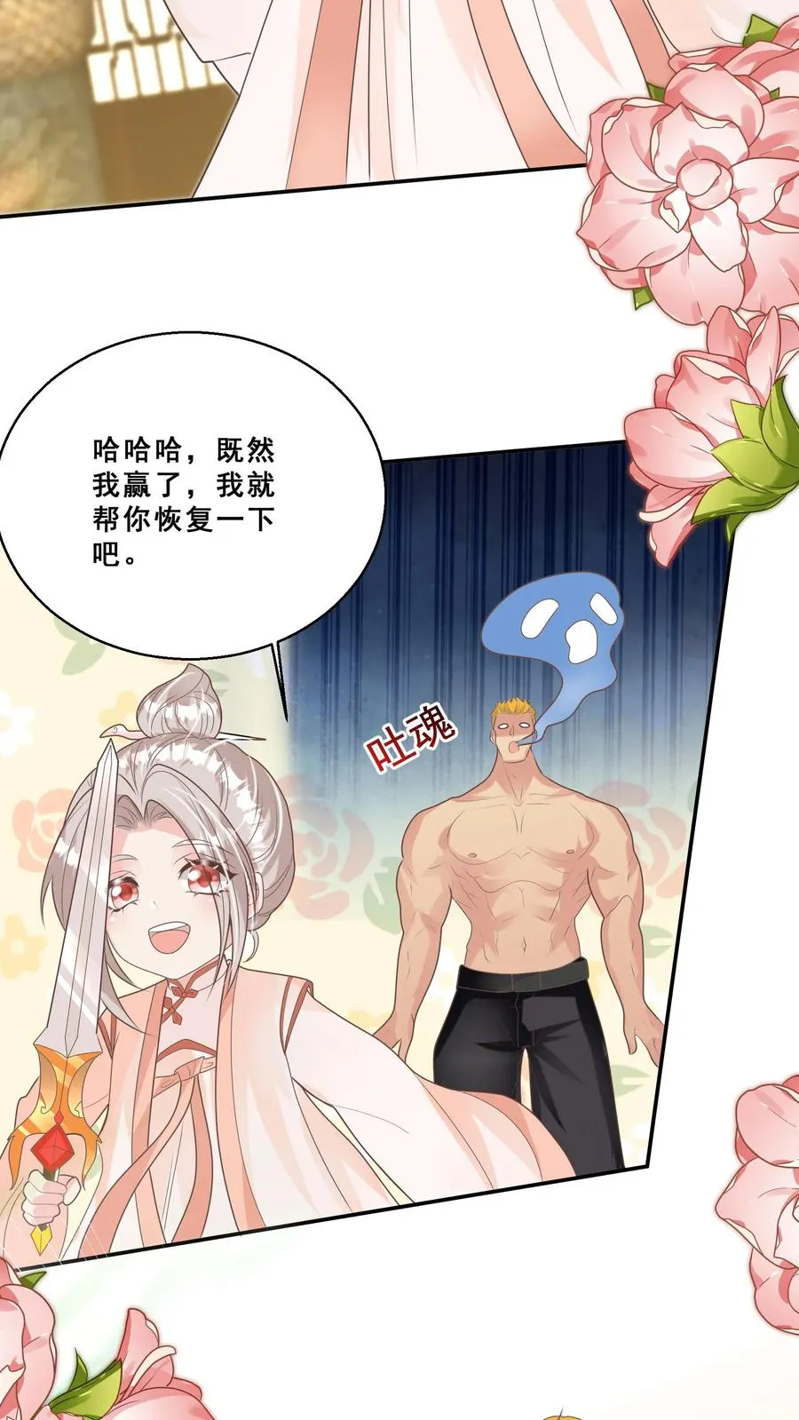 第189话 一战成名 第4页
