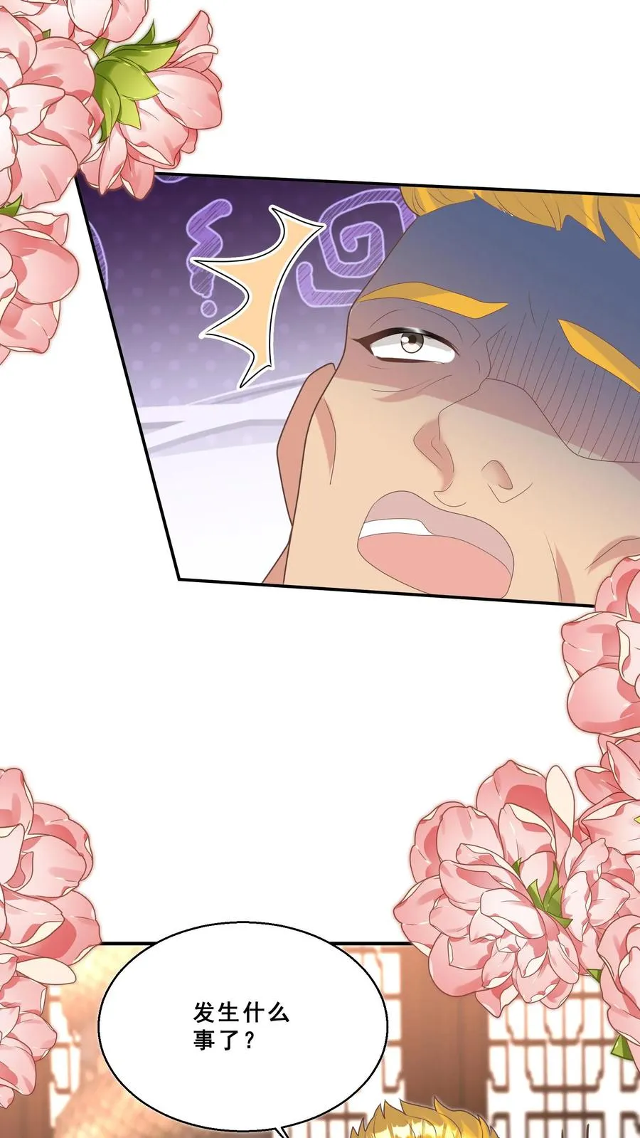 第189话 一战成名 第6页