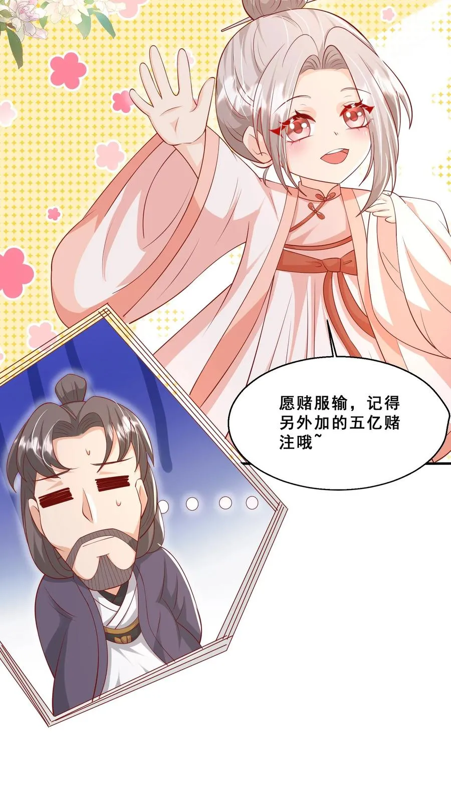 第189话 一战成名 第8页