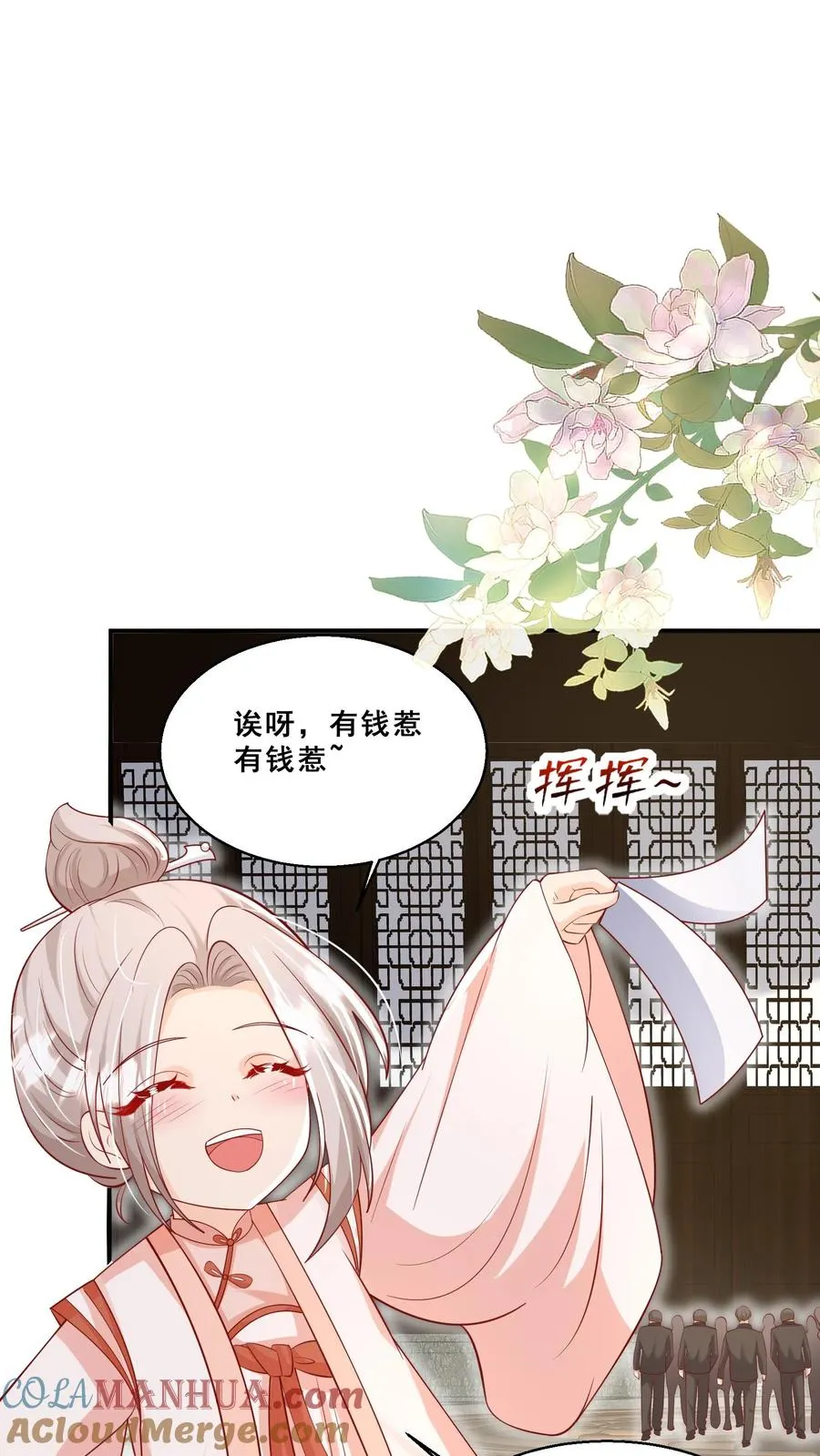 第189话 一战成名 第9页