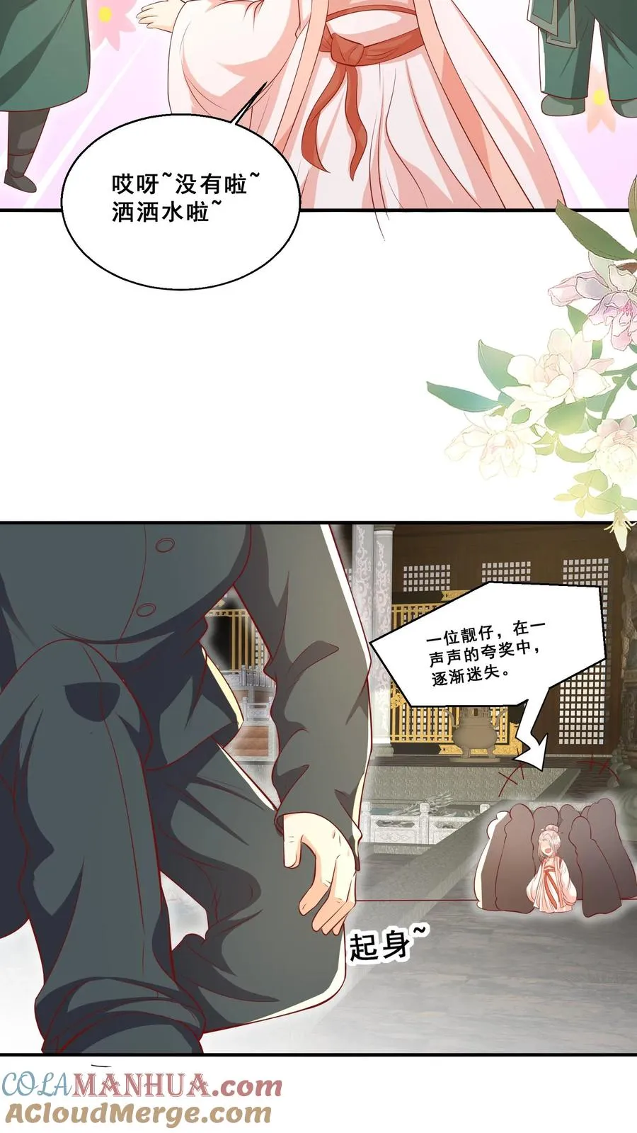第189话 一战成名 第11页