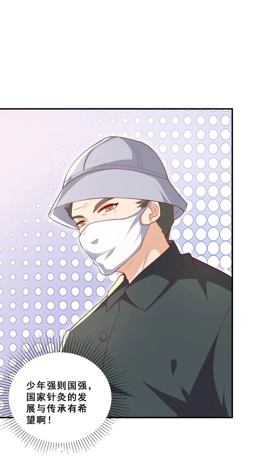 第189话 一战成名 第12页