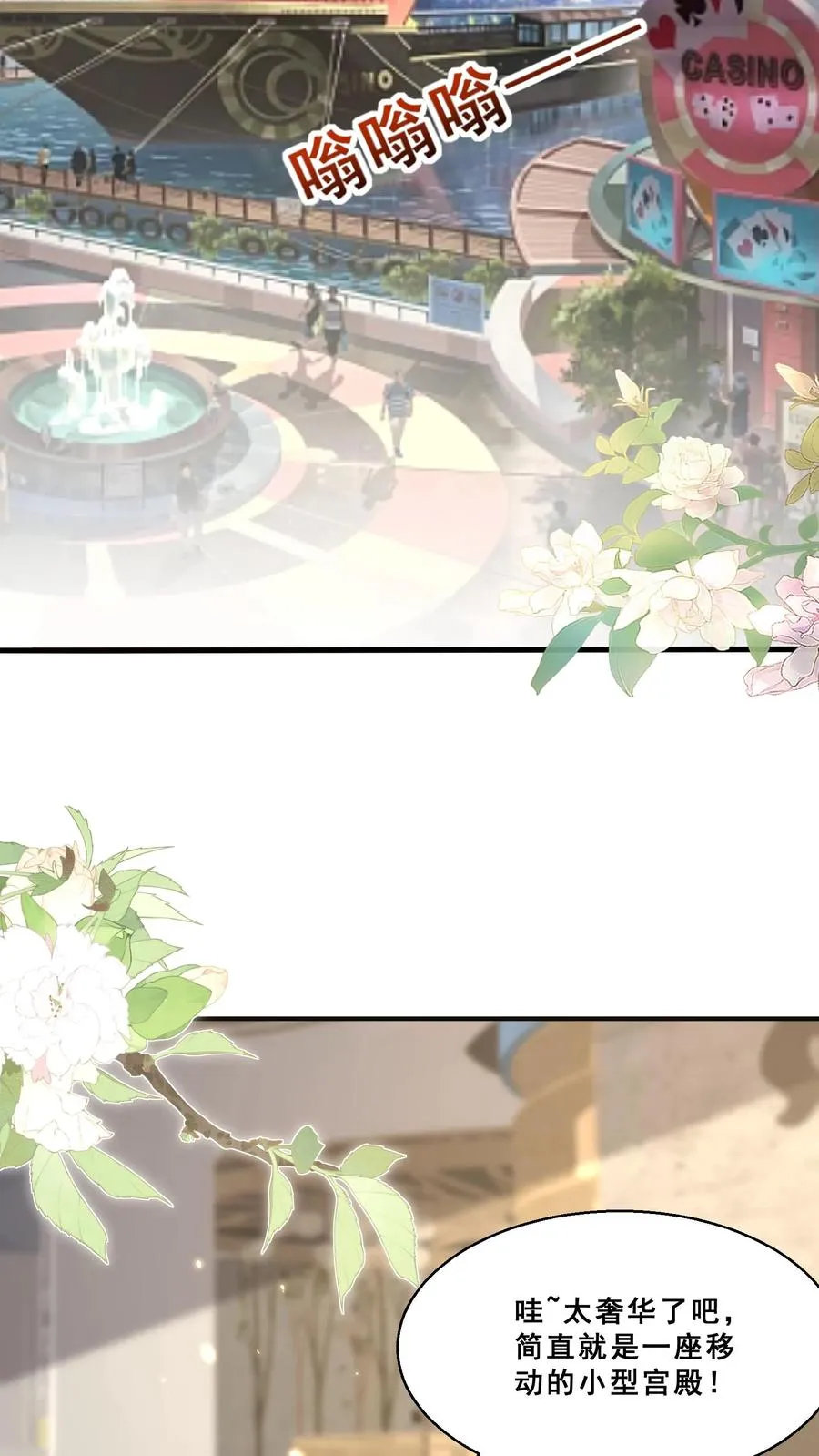第189话 一战成名 第14页
