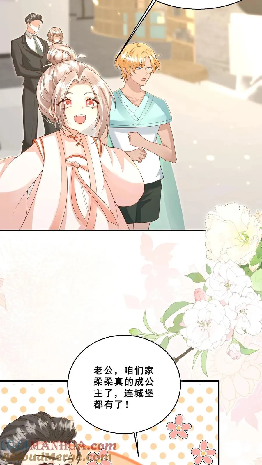 第189话 一战成名 第15页
