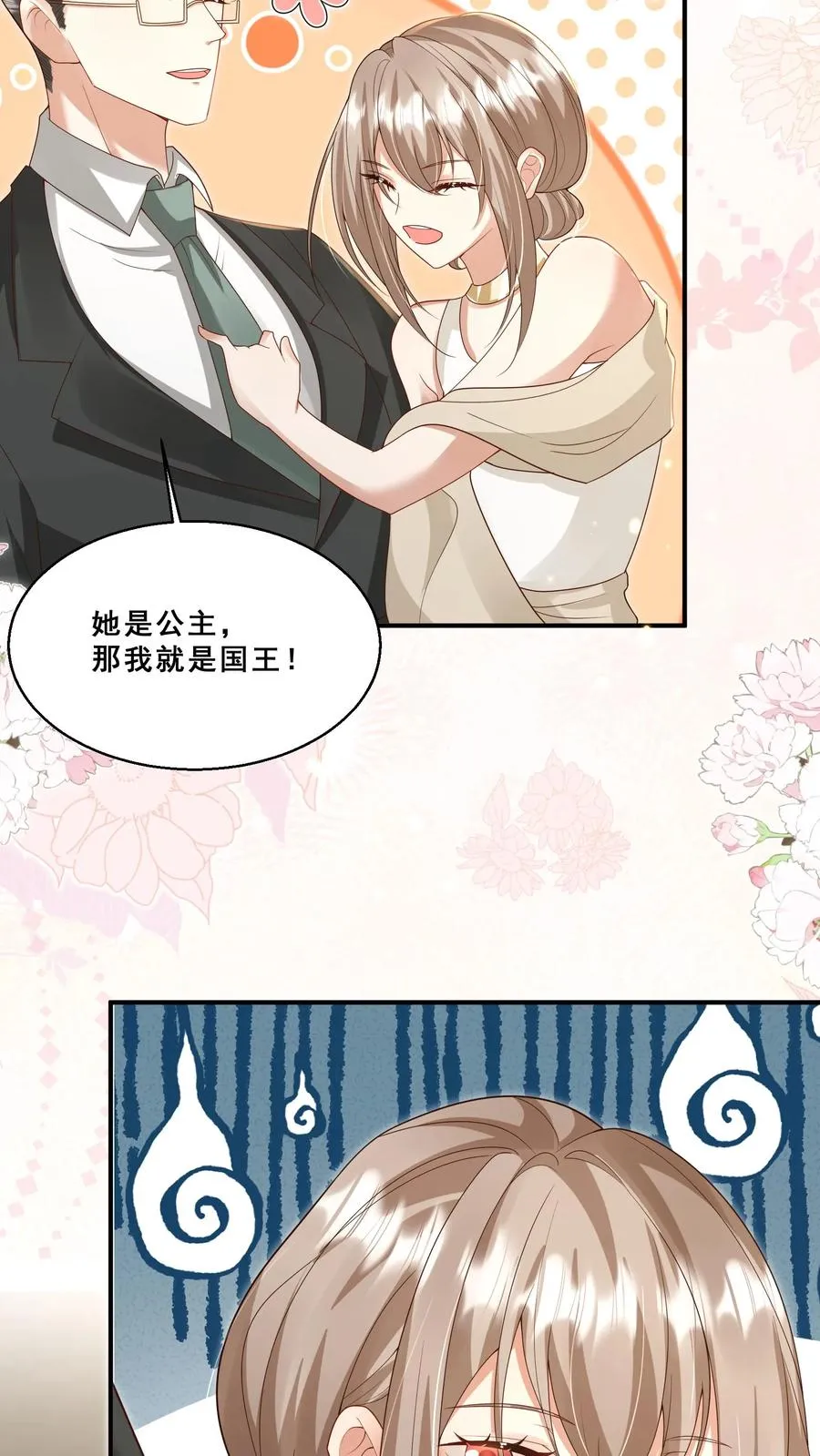 第189话 一战成名 第16页