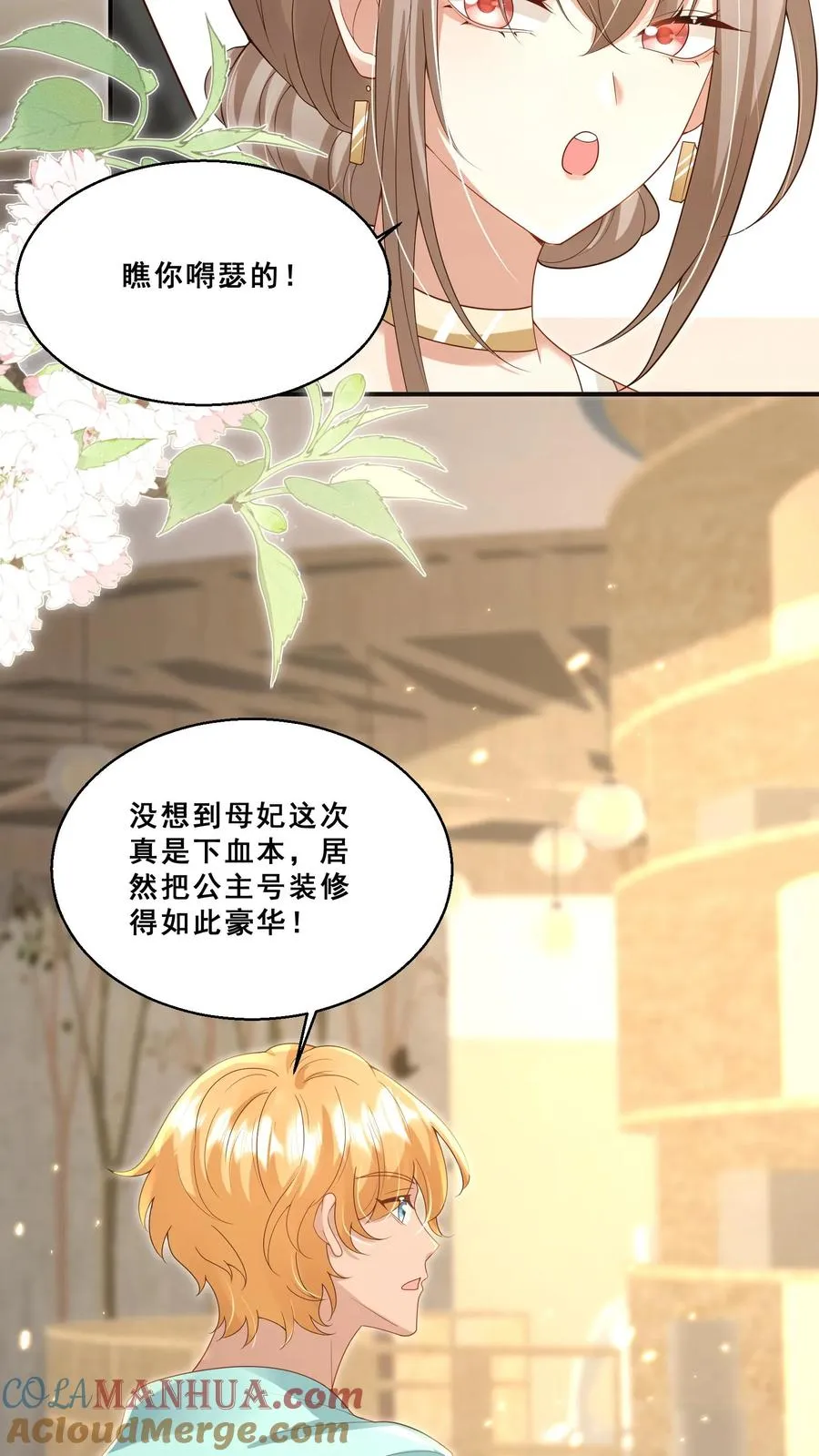 第189话 一战成名 第17页