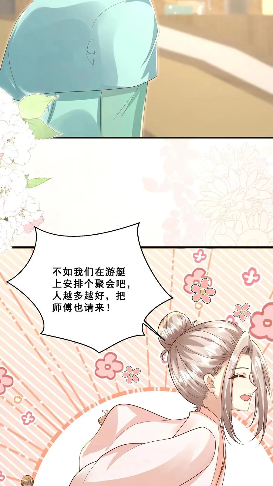 第189话 一战成名 第18页
