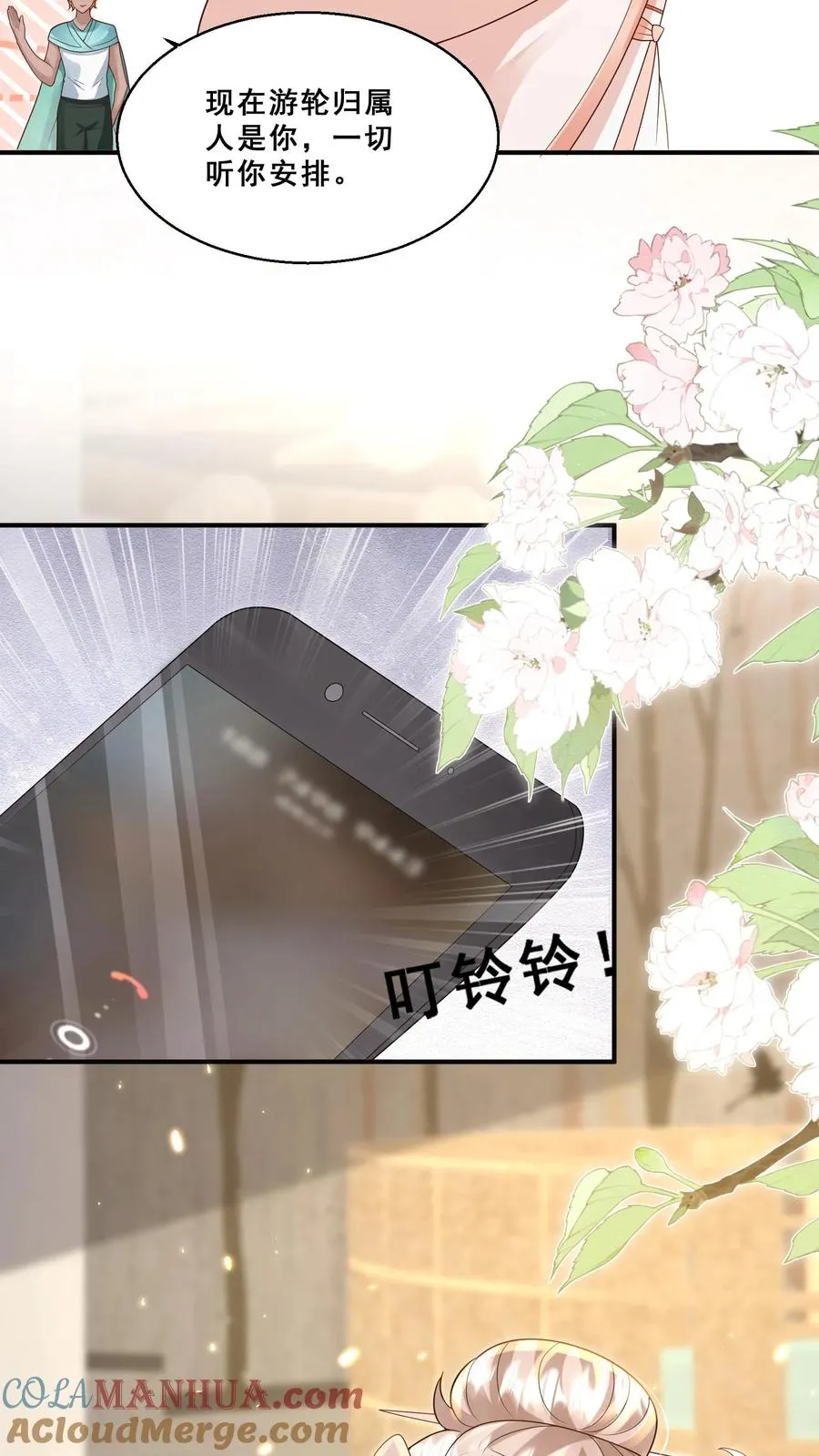第189话 一战成名 第19页