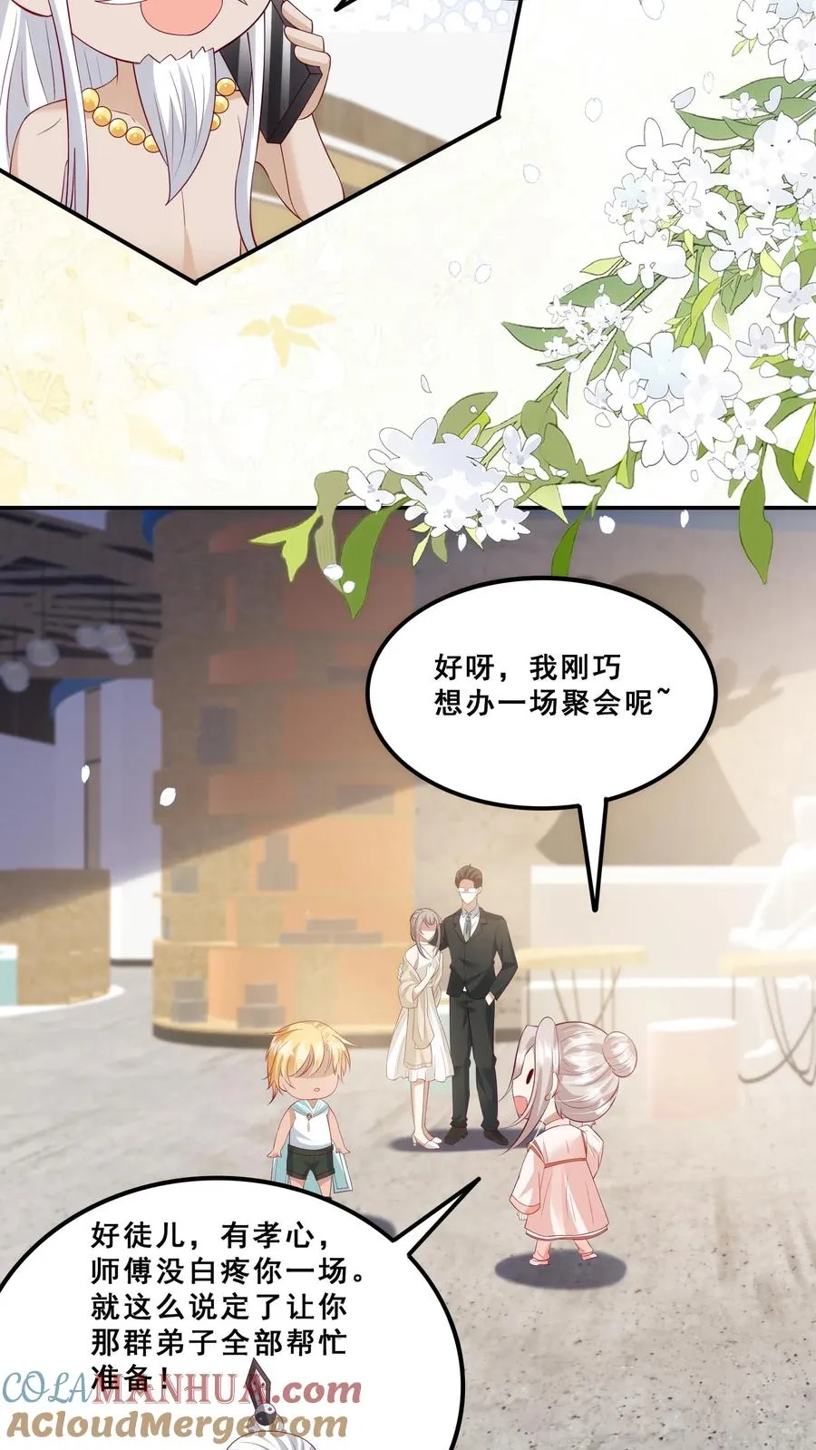 第190话 知恩图报 第3页
