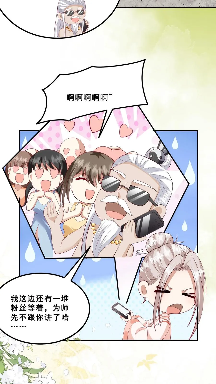 第190话 知恩图报 第4页
