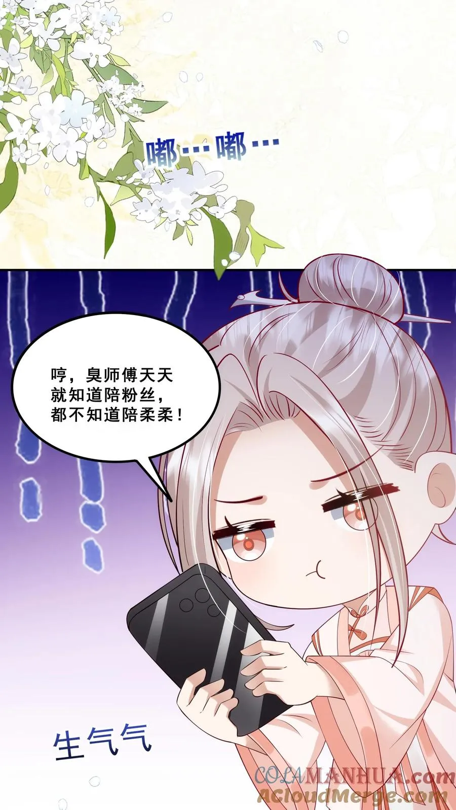 第190话 知恩图报 第5页