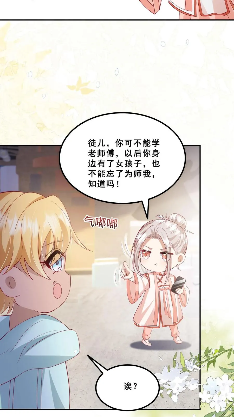 第190话 知恩图报 第6页