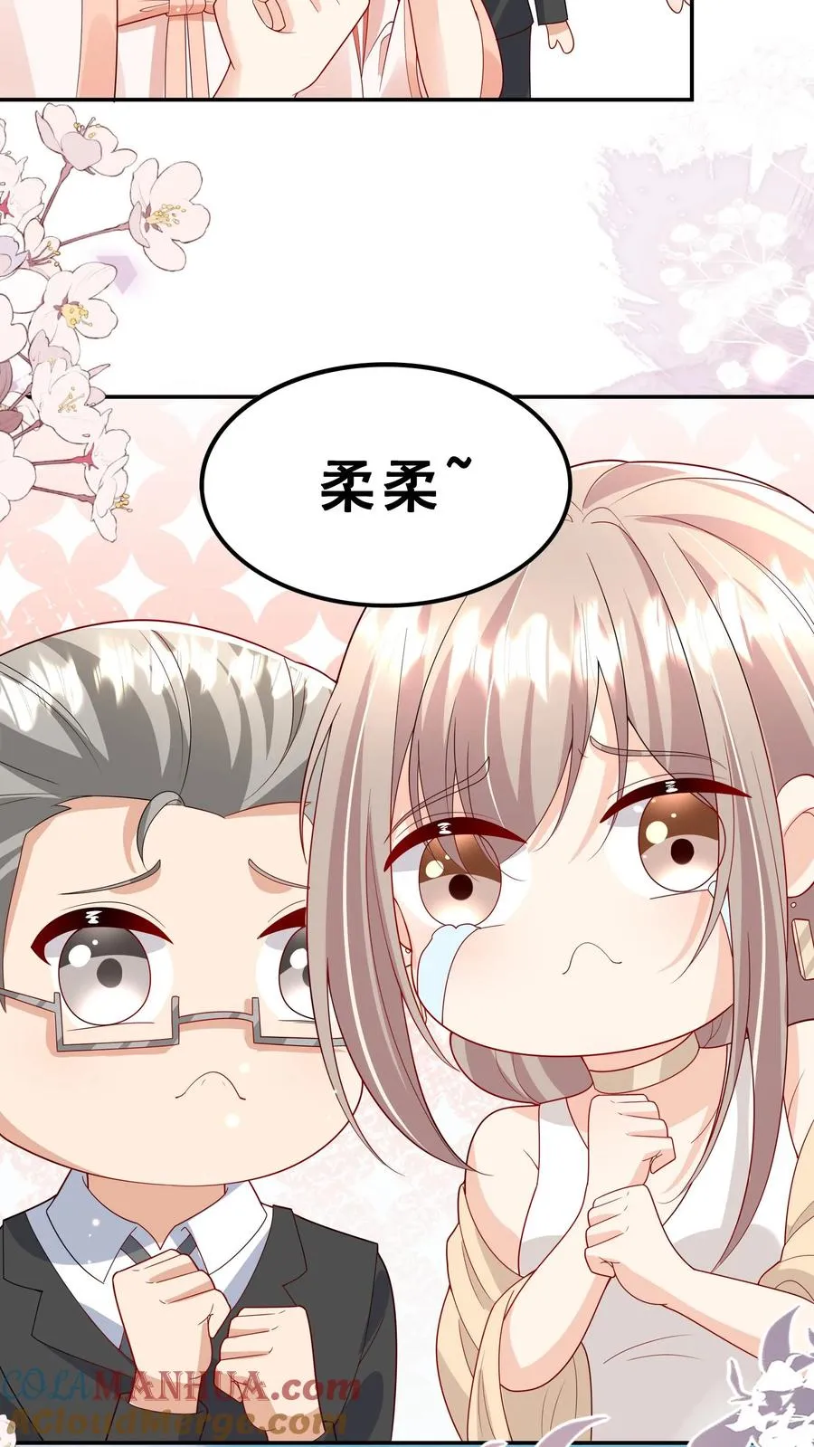 第190话 知恩图报 第9页