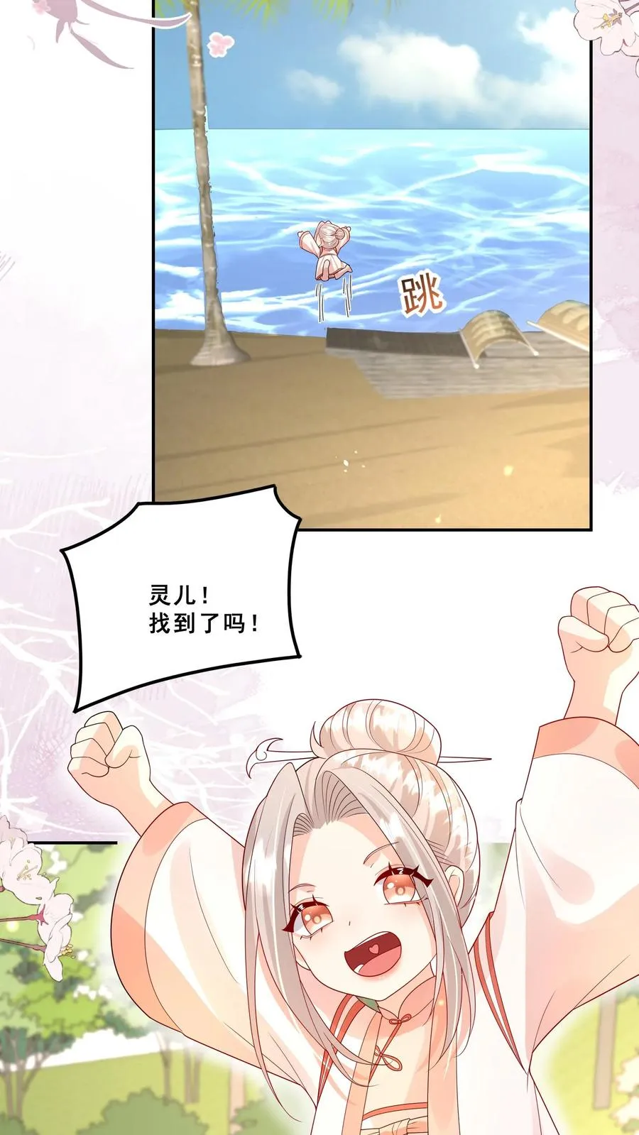 第190话 知恩图报 第12页