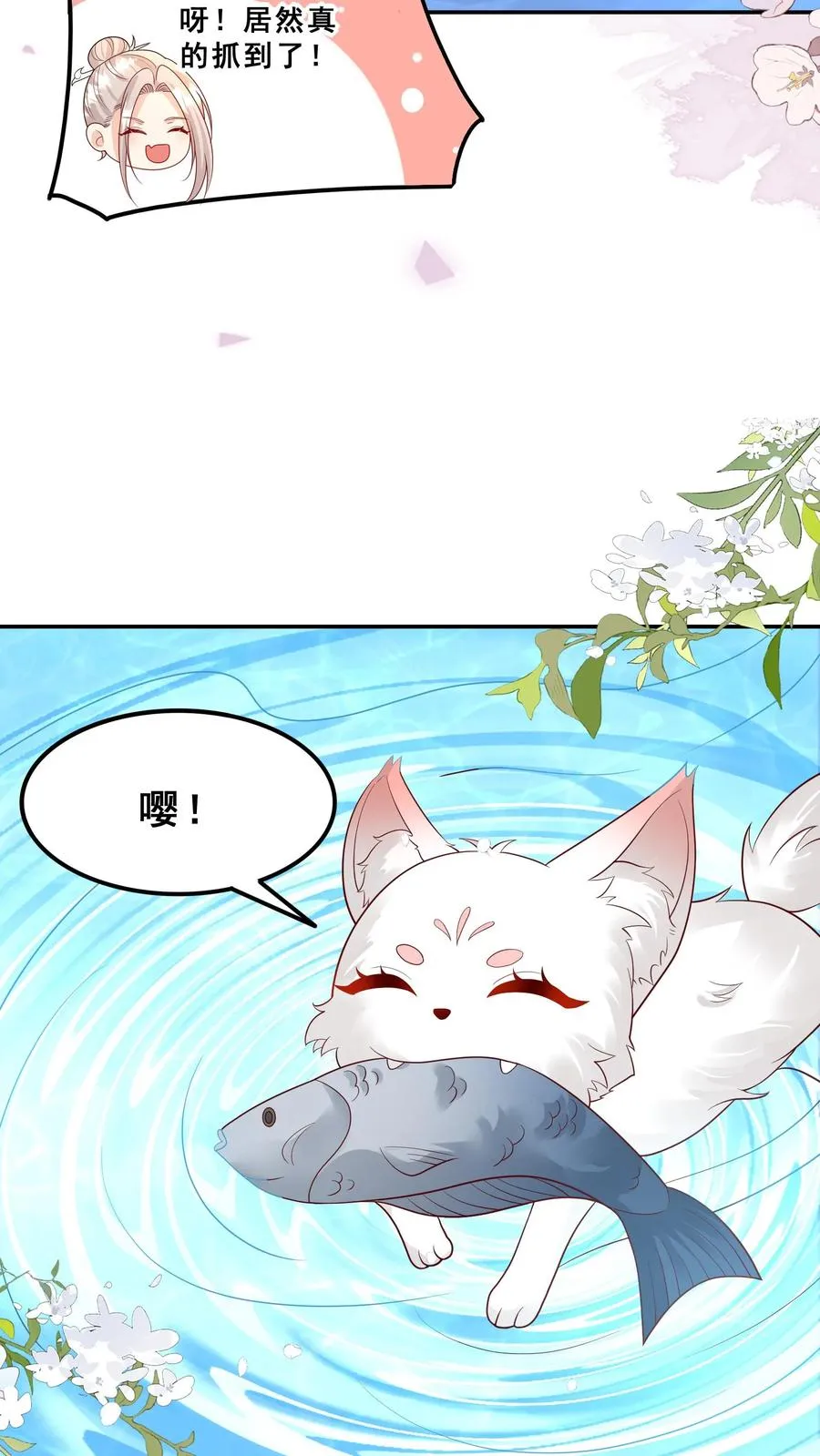 第190话 知恩图报 第14页