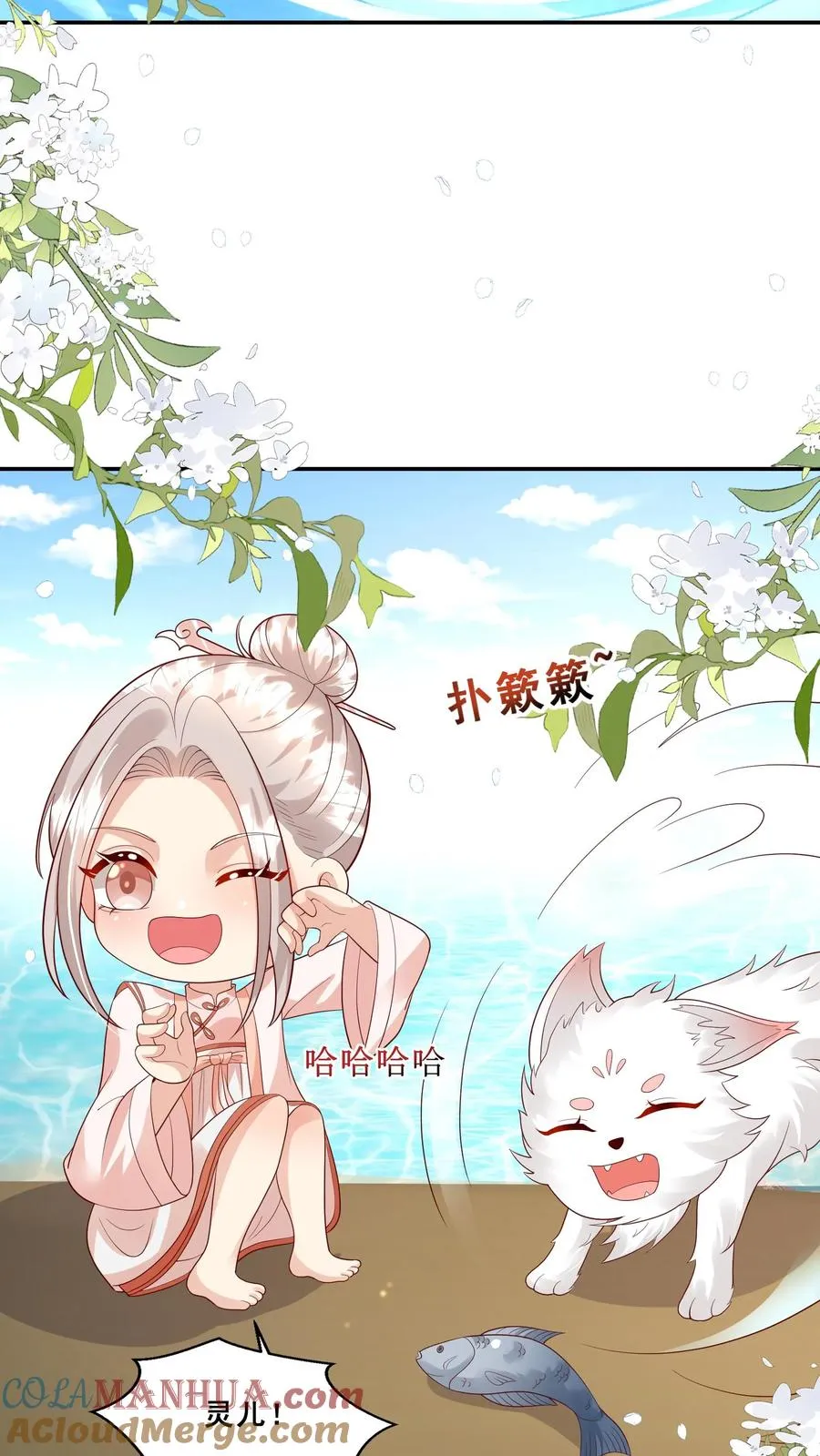第190话 知恩图报 第15页