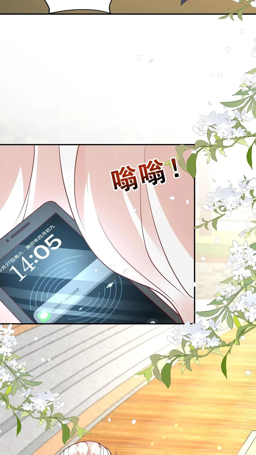 第190话 知恩图报 第16页